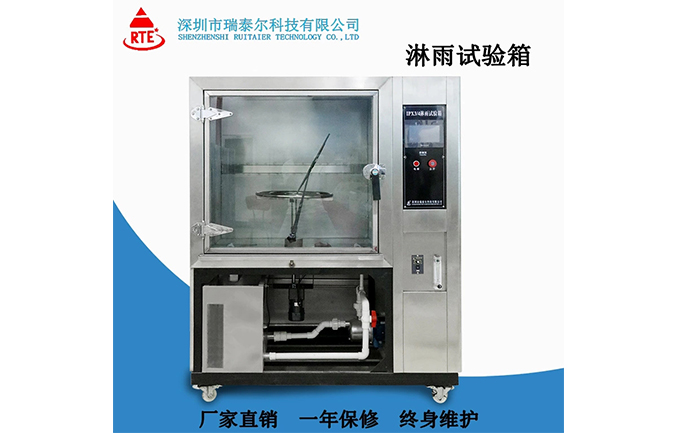 多功能淋雨試驗設(shè)備的正確操作方法